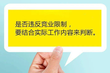 工商登记的经营范围能否用来认定竞争关系