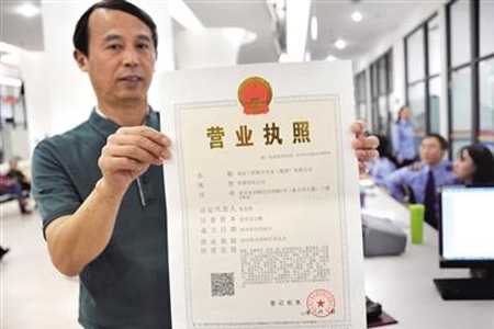 营业执照怎么办理需要什么资料