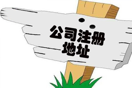 没有拿到房屋编号能不能注册公司