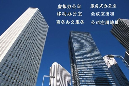 营业执照注册地址有什么要求