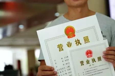 网上免费注册公司是真的吗