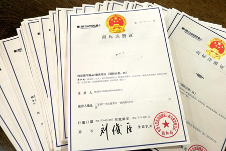商标注册代理