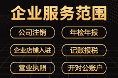 小微企业没做账一般怎么处理