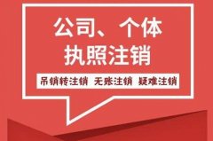 公司长期不经营不注销有什么后果