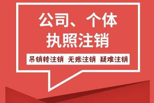 公司长期不经营不注销有什么后果