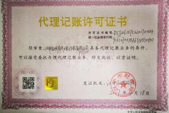 代理记账资格证怎么办理