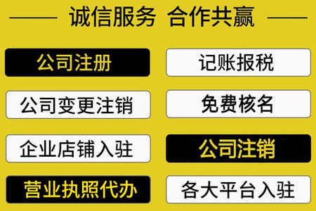 申请代理记账公司需要什么条件