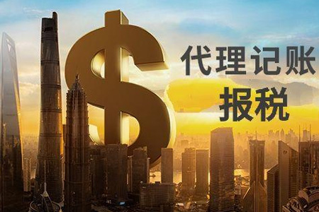 纳税申报