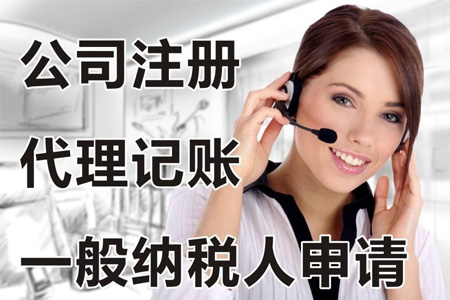 代理记账