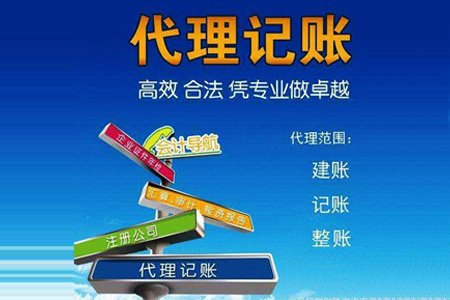 记账