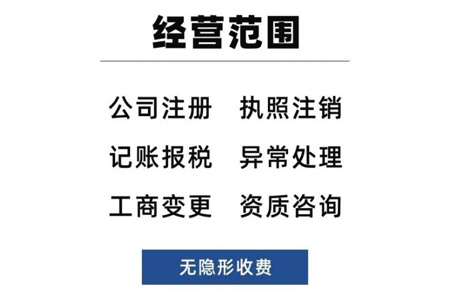 注册公司