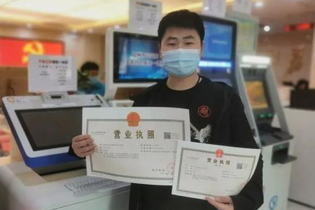 无实体店营业执照