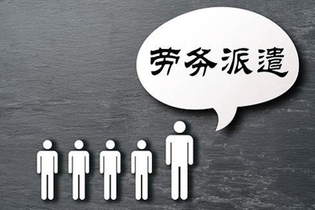 劳务公司怎么赚钱