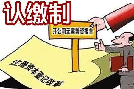 公司注册