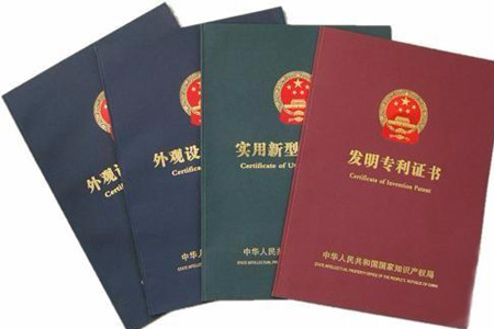 专利